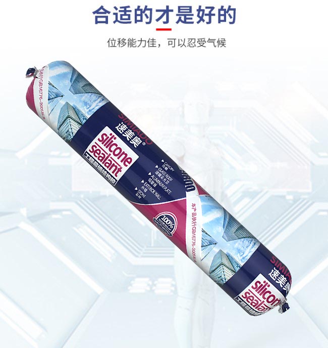 玻璃胶那个品牌好，价格贵吗?